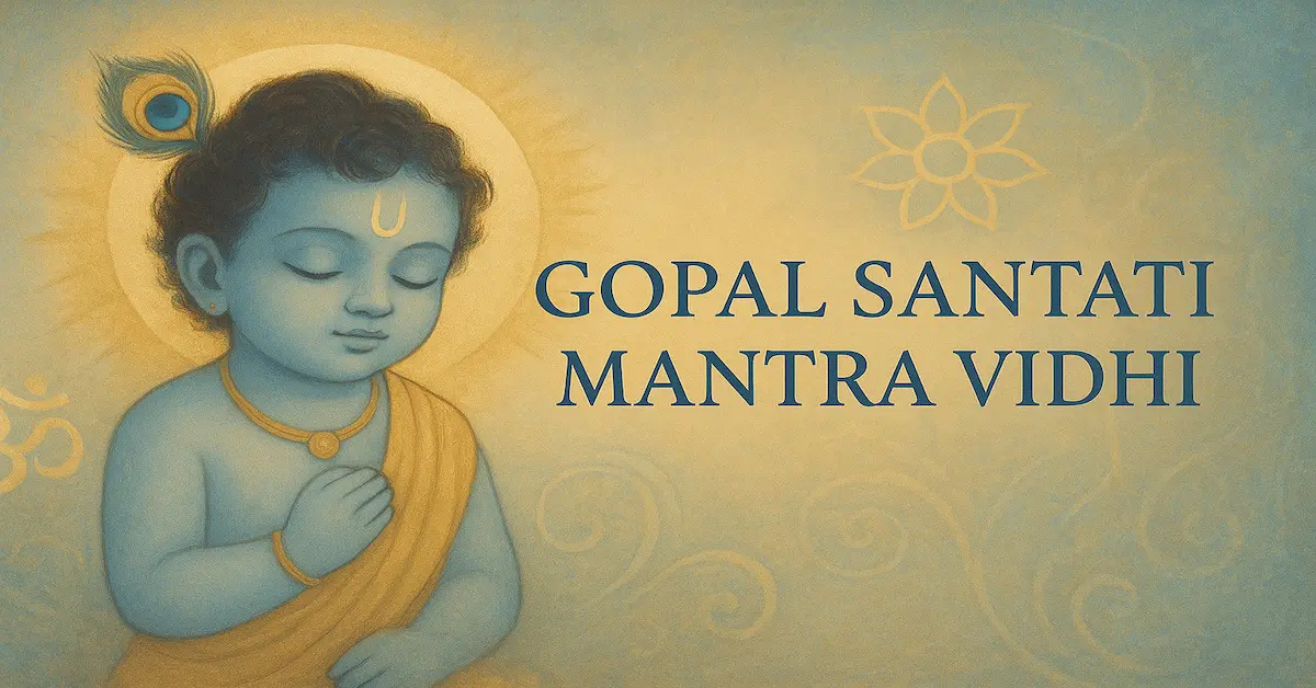 Santan Gopal Mantra: उत्पत्ति, शक्ति, जाप विधि और संतान सुख प्राप्ति का मार्ग