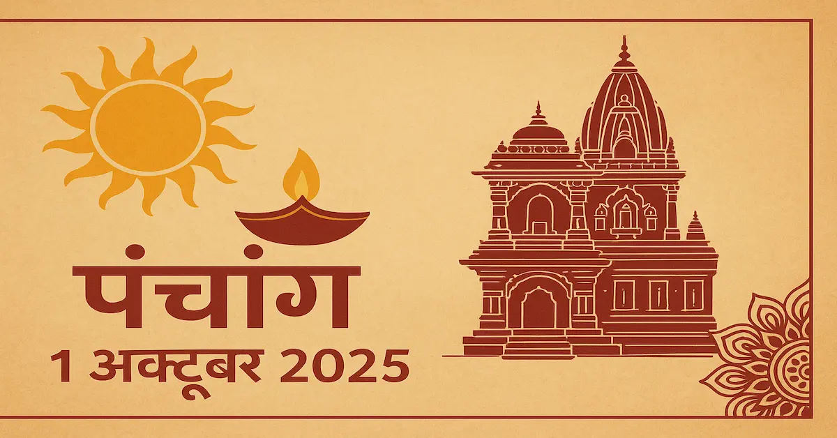 PANCHANG 1 OCTOBER 2025