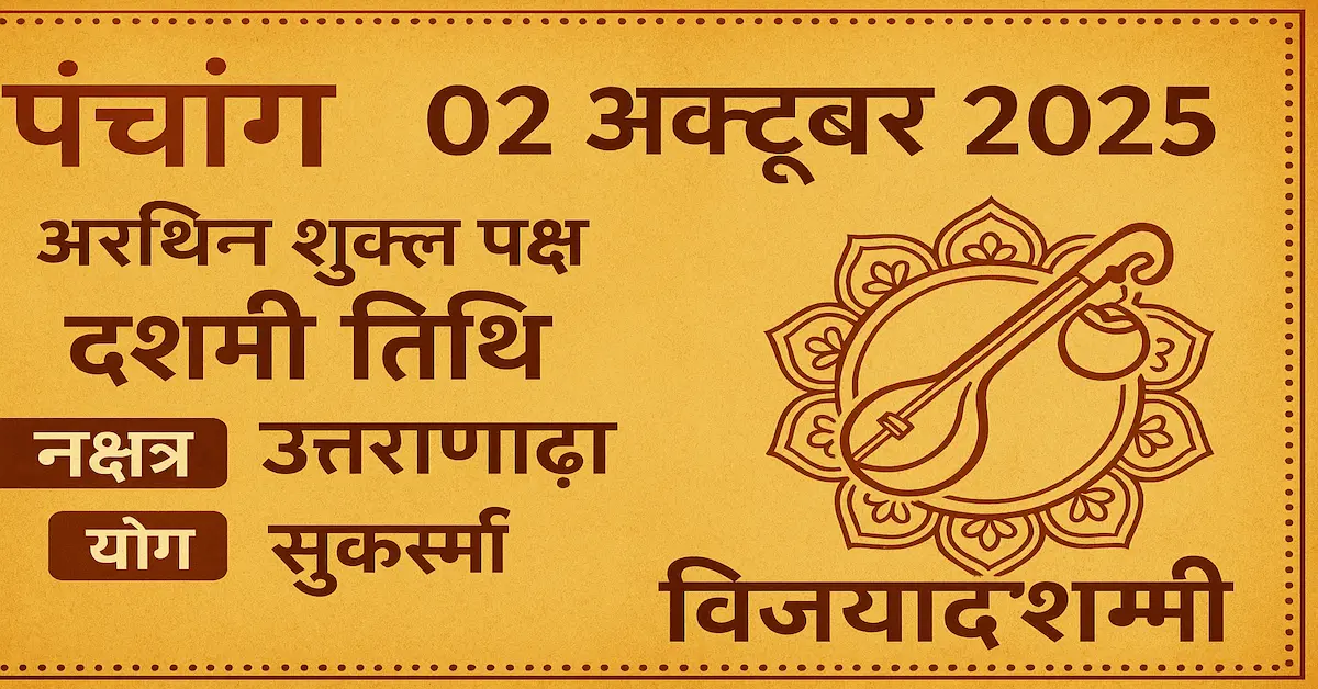 Panchang 2 October 2025