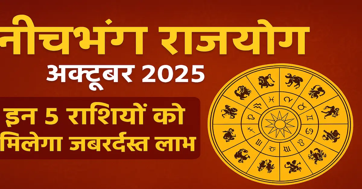 Neechbhang Rajyog October 2025 5 Rashiyan