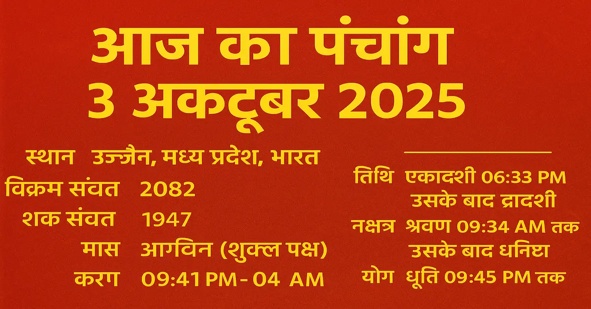 Panchang 3 October 2025