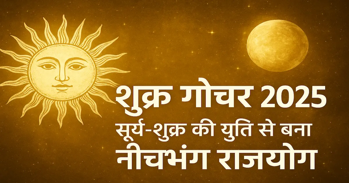 Shukra Gochar 2025