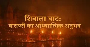 Varanasi Ghats Shivala Gangamahal Chaunki 