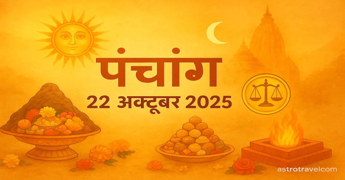 Panchang 22 October 2025