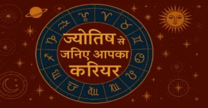 Jyotish Se Career Aur Bhavishya