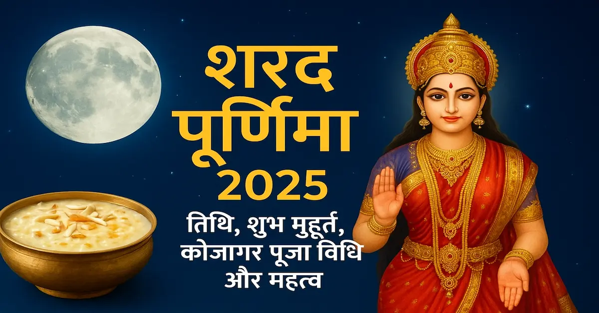 Sharad Purnima 2025 Date Muhurat Significance