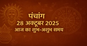 Panchang 28 October 2025