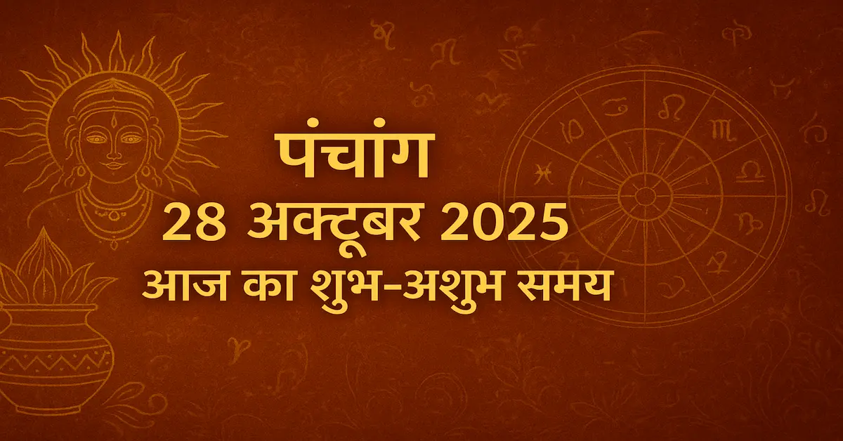 Panchang 28 October 2025