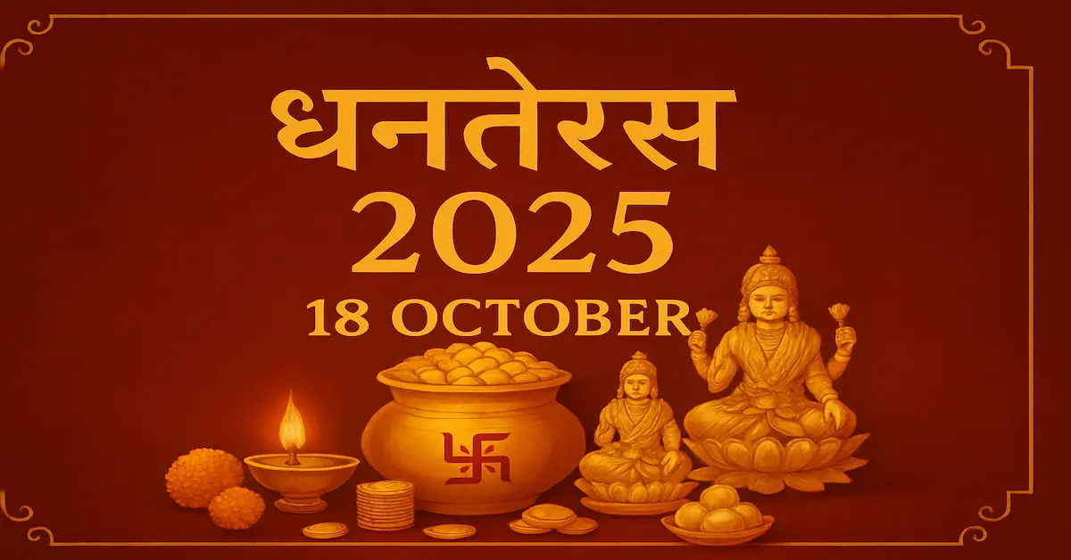 Dhanteras 2025 Date Muhurat Puja Mahatva