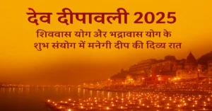 Dev Deepawali celebration in Varanasi