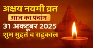 Panchang 31 October 2025 