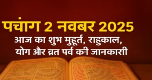 Panchang 2 November 2025