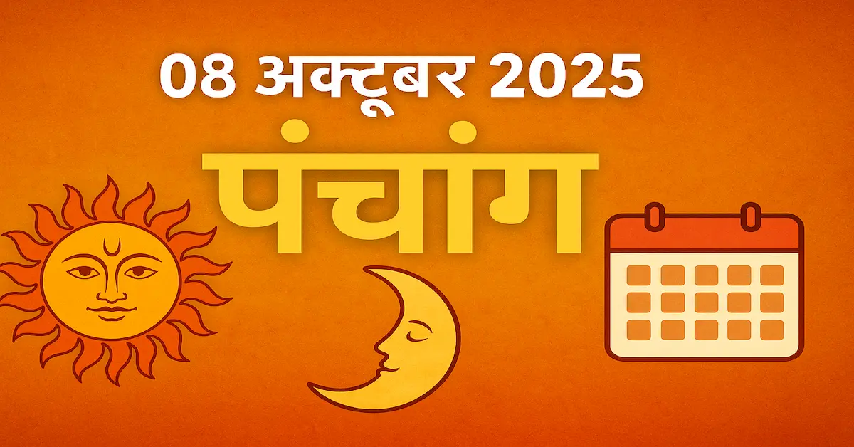 Panchang 08 October 2025