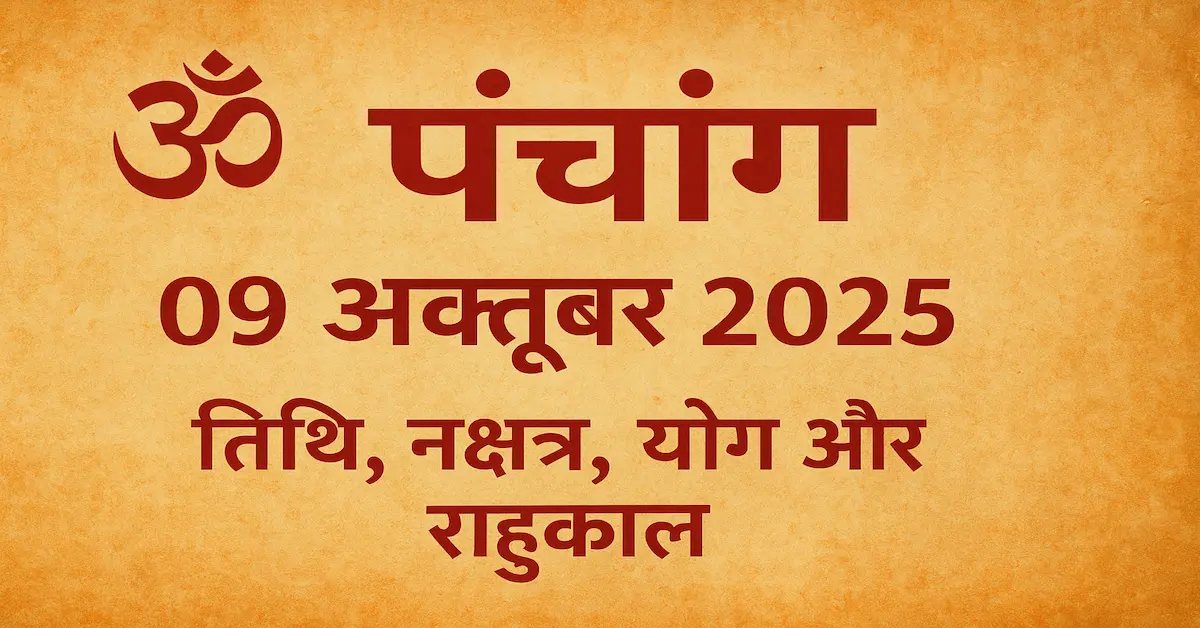 Panchang 9 October 2025