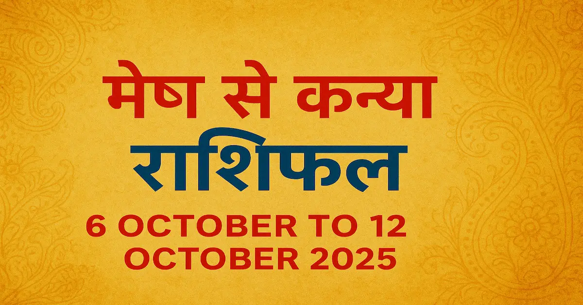 Rashifal Mesh Se Kanya 6 to 12 October 2025