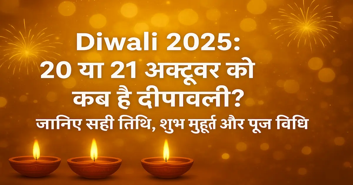 Diwali 2025 Date Shubh Muhurat