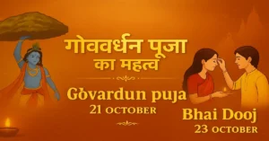 Bhai Dooj 2025