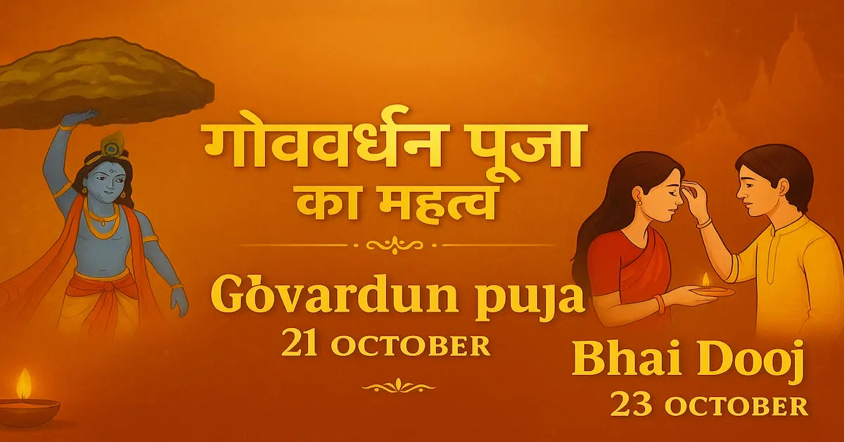 Bhai Dooj 2025