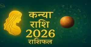 Kanya Rashi 2026 Rashifal 