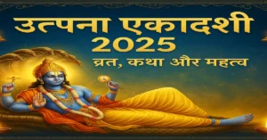 Utpanna Ekadashi 2025 Date