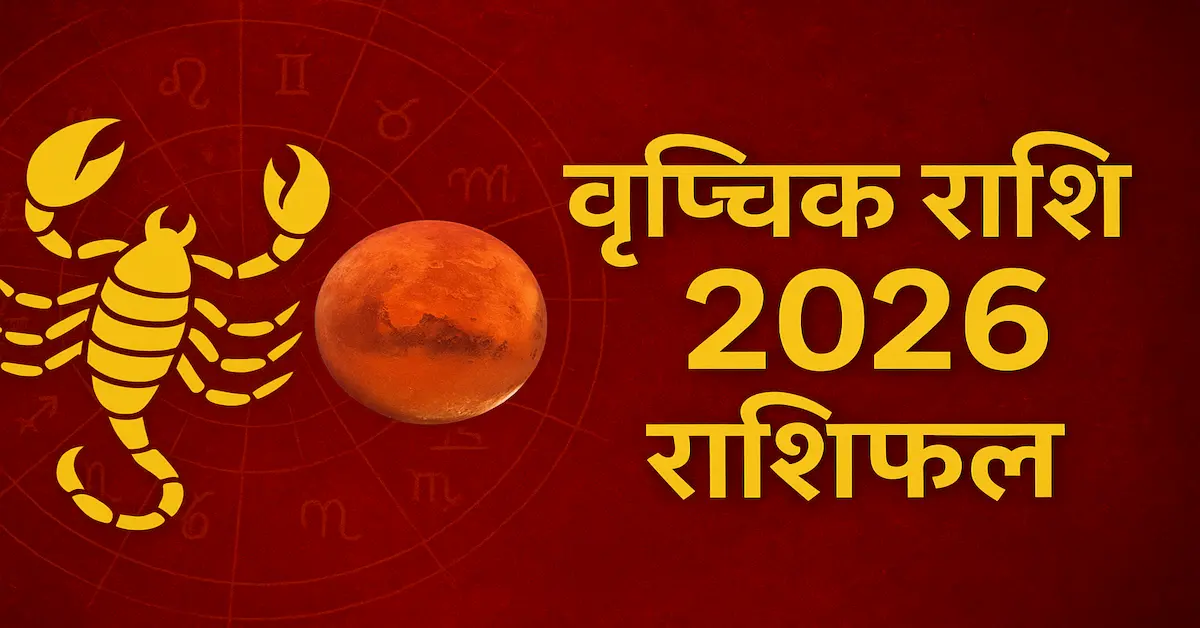 Vrishchik Rashi 2026