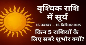 Surya Vrischik Gochar 2025