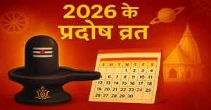 Pradosh Vrat 2026 Dates Vidhi List