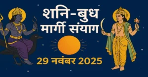 Shani Budh Margi 29 November2025 Effects