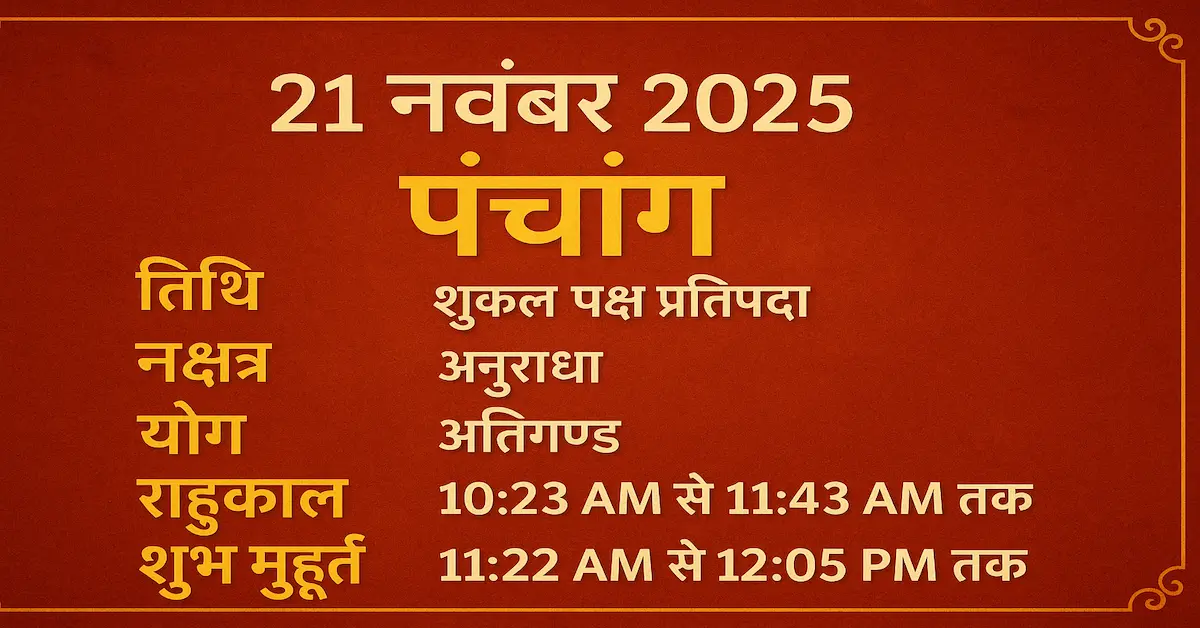 Panchang 21 November 2025