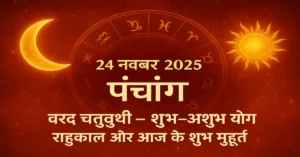 Panchang 24 November 2025