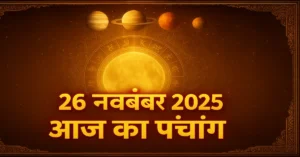 Panchang 26 November 2025