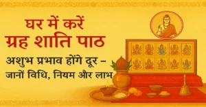 Grah Shanti Puja Upaya