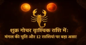 Shukra Gochar Vrishchik Rashi Fal