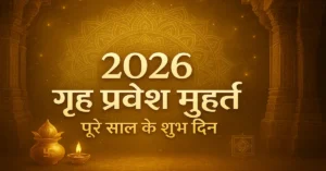 Griha Pravesh Muhurat 2026