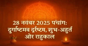 Panchang 28 November 2025