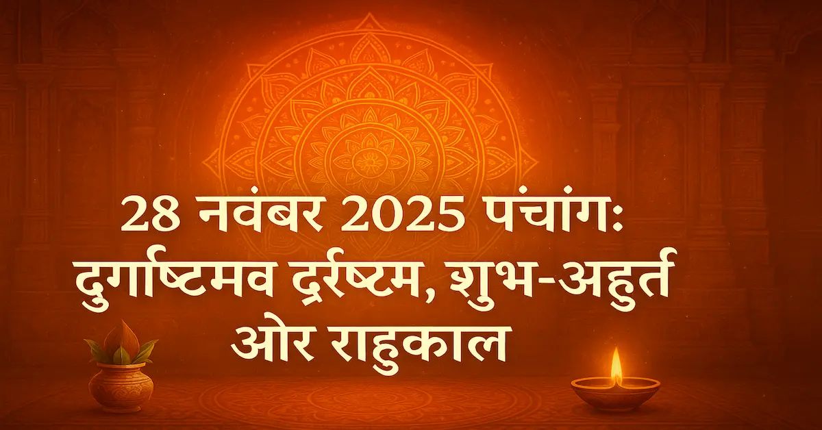 Panchang 28 November 2025