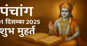 Panchang 01 December 2025