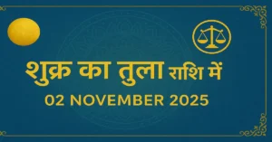 Shukra Tula Rashi Mein Gochar 2025