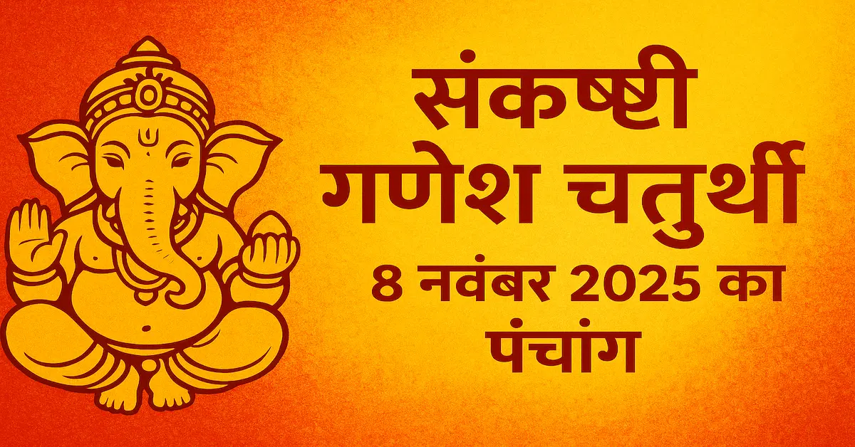 Panchang 8 November 2025