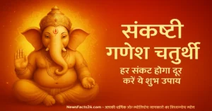 Sankashti Ganesh Chaturthi Vrat Puja