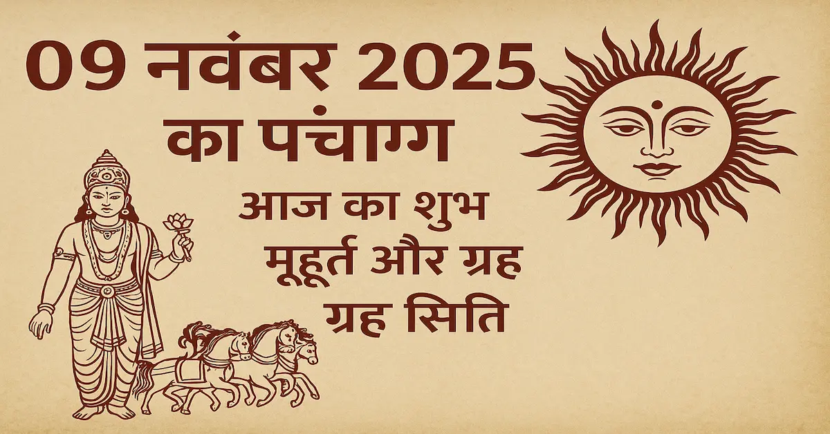 Panchang 09 November 2025 