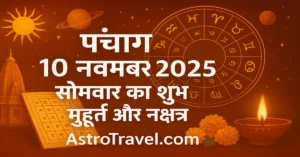 Panchang 10 November 2025