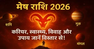 Mesh Rashi 2026