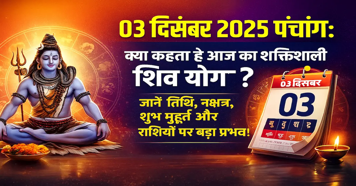 Panchang 03 December 2025