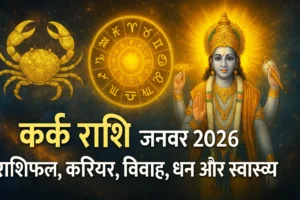 Kark Rashi January 2026 Rashifal