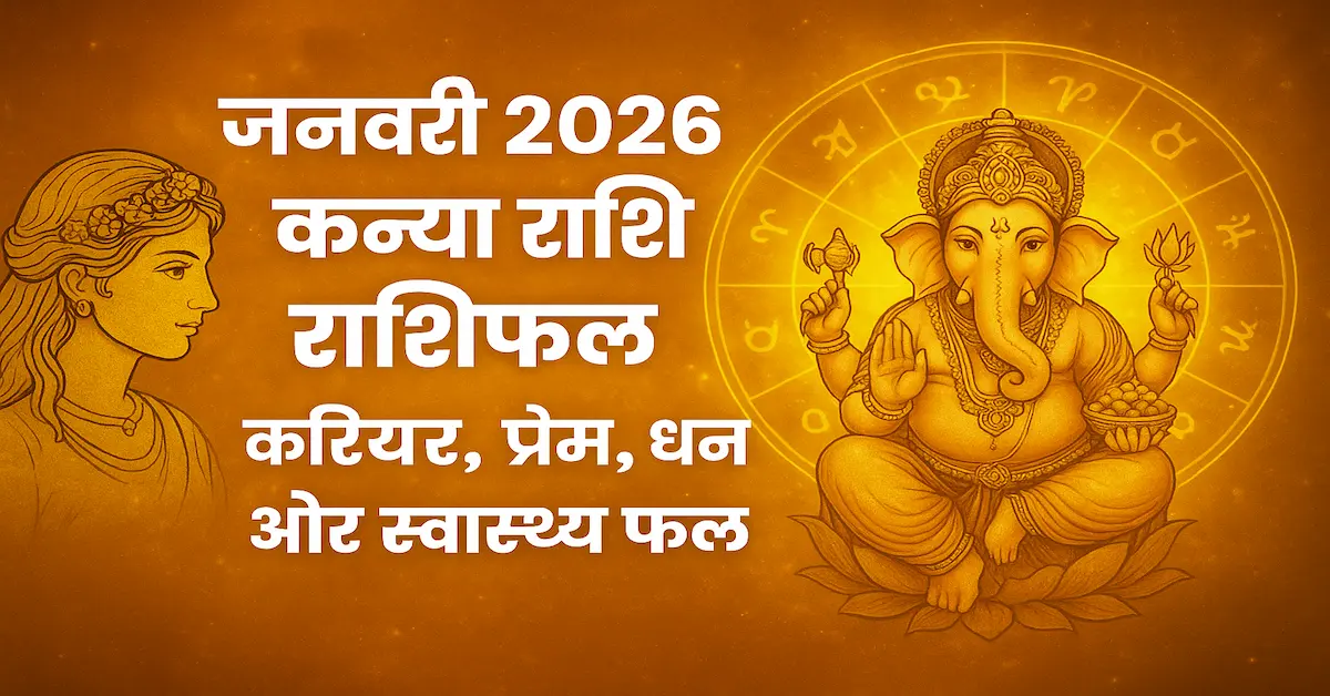 Kanya Rashi January 2026 Rashifal