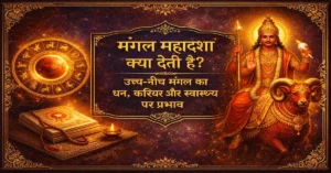 Mangal Mahadasha Kya Deti Hai