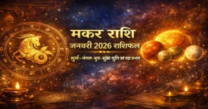 Makar Rashi January 2026 Rashifal