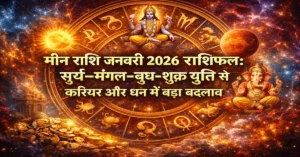 Meen Rashi January 2026 Rashifal
