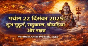 22 December 2025 Panchang